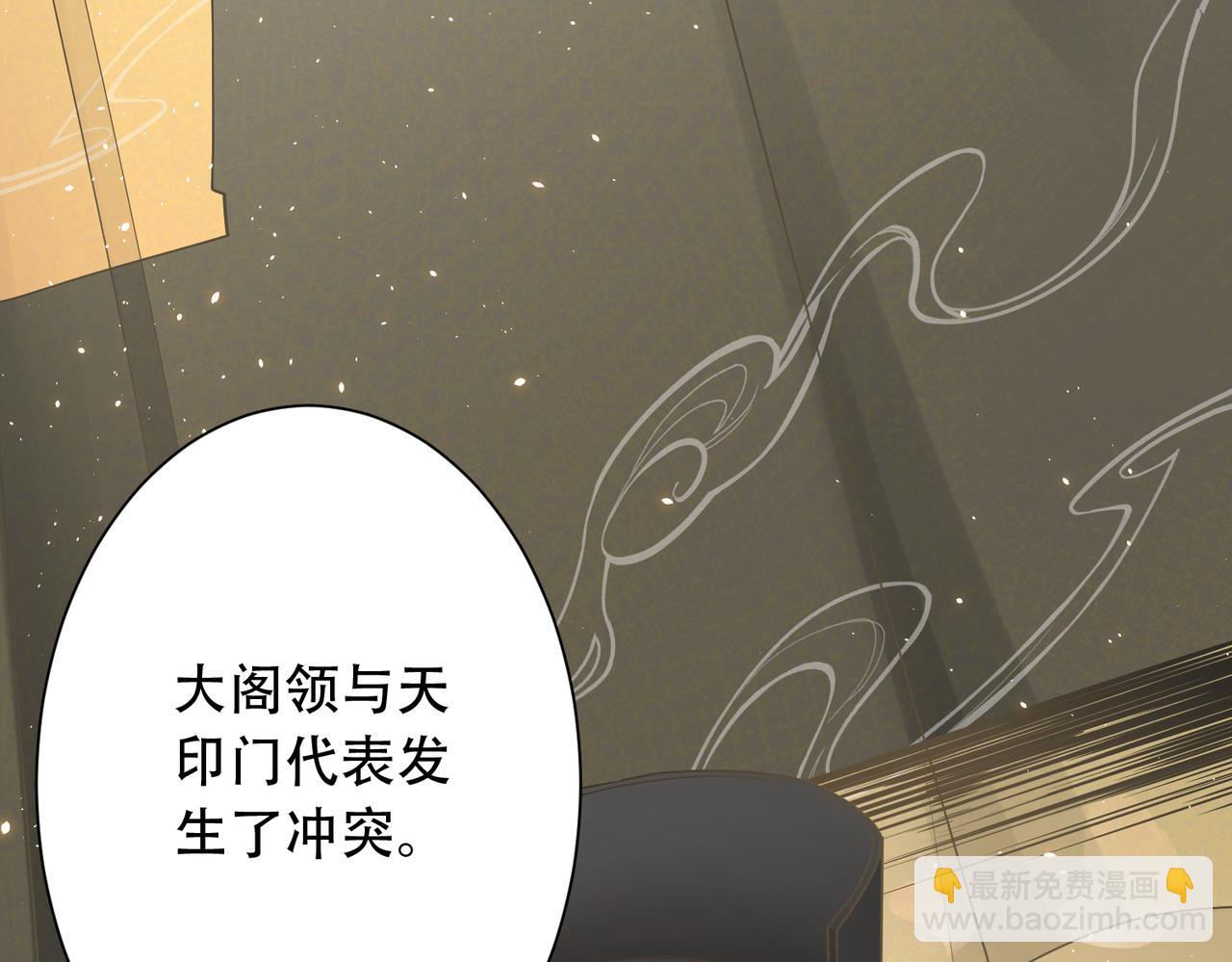 第33话 脸红了，女侠！(1/4)-第34话