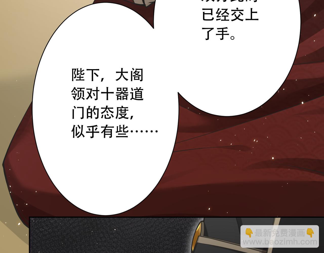 第33话 脸红了，女侠！(1/4)-第34话