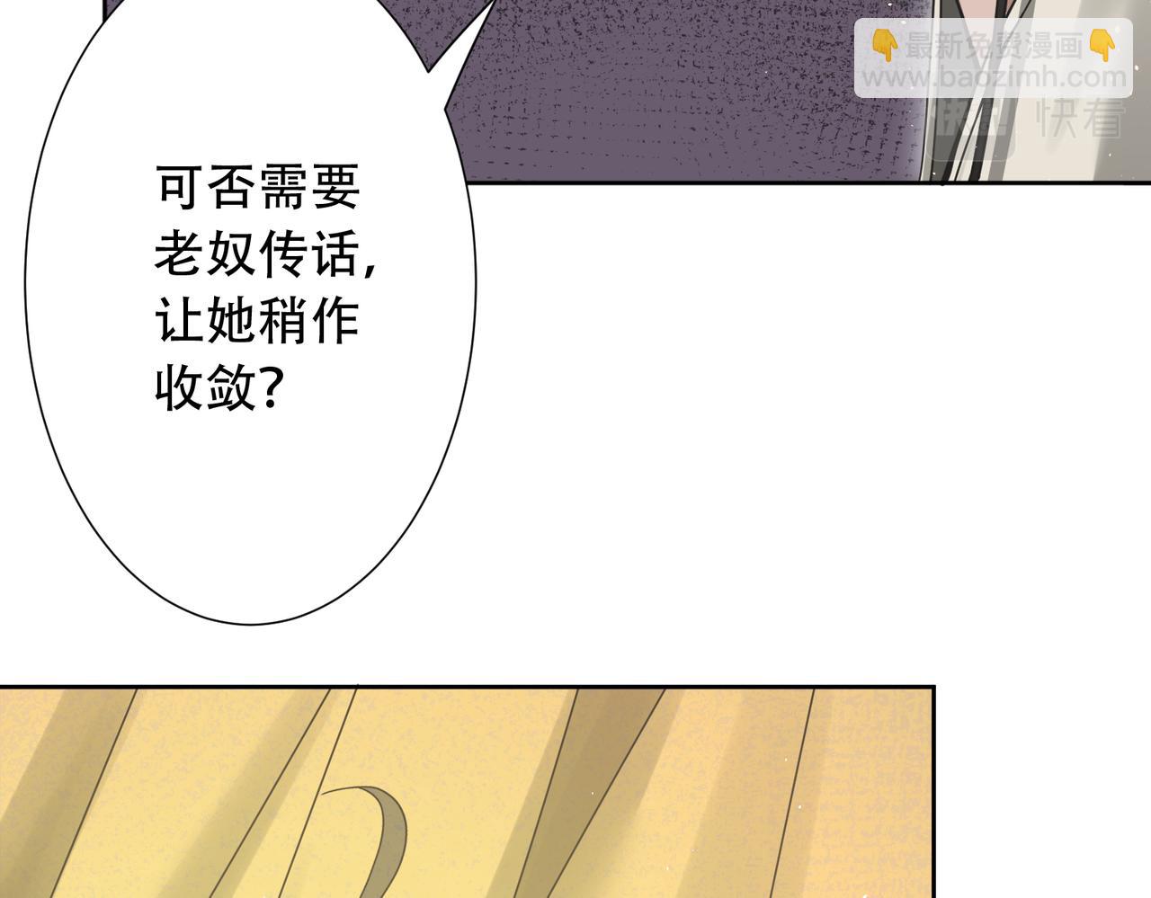 第33话 脸红了，女侠！(1/4)-第34话