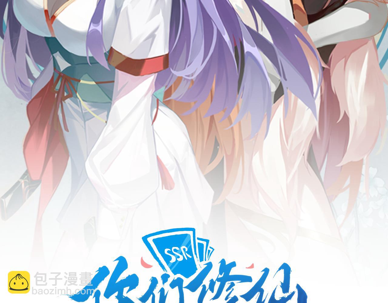 第33话 脸红了，女侠！(1/4)-第34话