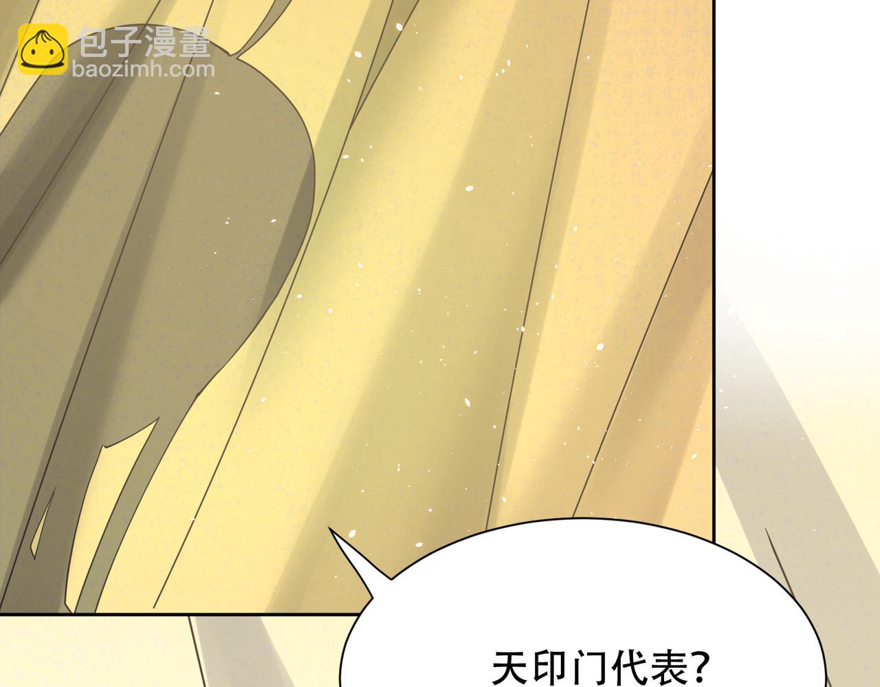 第33话 脸红了，女侠！(1/4)-第34话