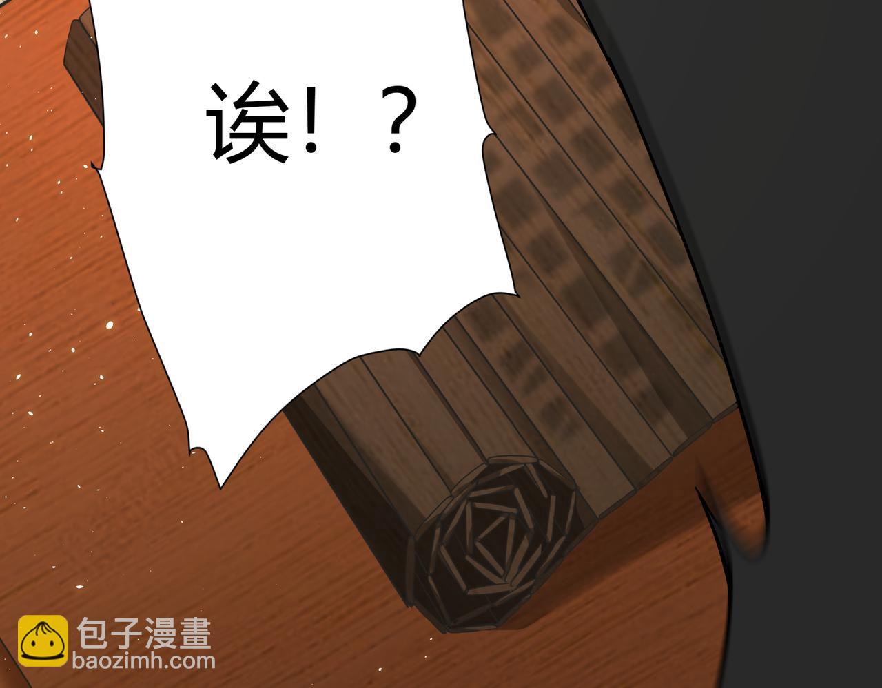 第33话 脸红了，女侠！(1/4)-第34话