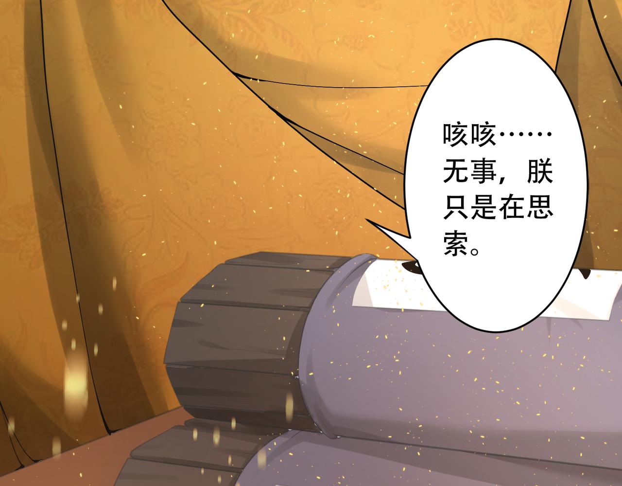 第33话 脸红了，女侠！(1/4)-第34话