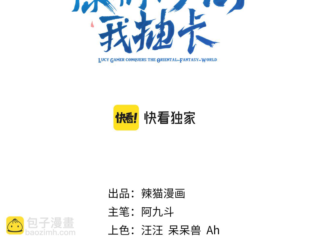 第33话 脸红了，女侠！(1/4)-第34话