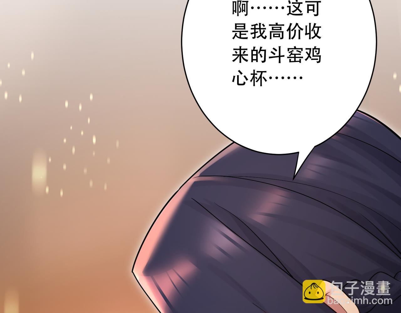 第33话 脸红了，女侠！(1/4)-第34话