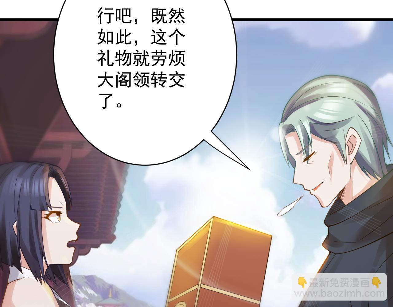 第37话 修仙？我起狙了！(1/3)-第38话