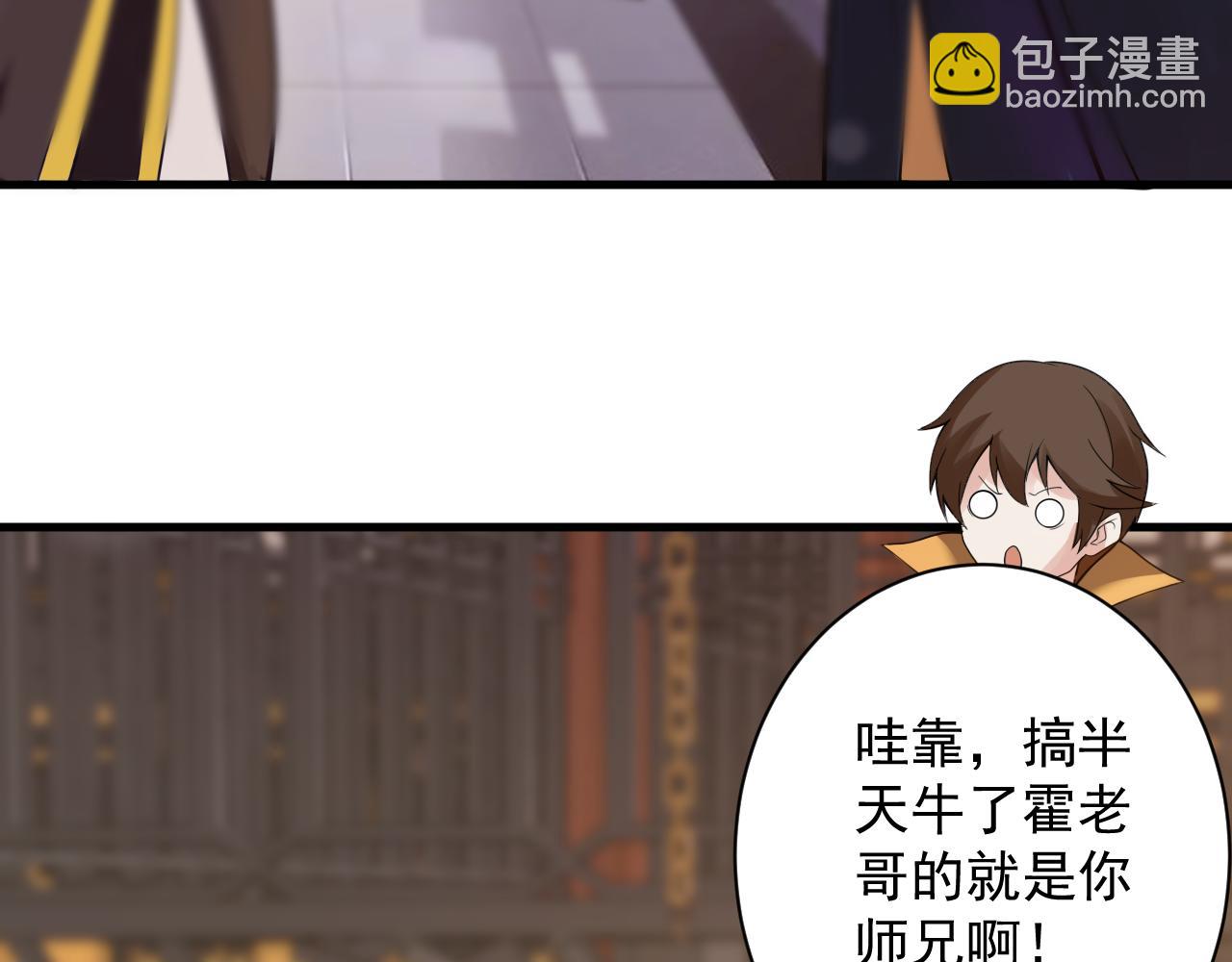 第37话 修仙？我起狙了！(1/3)-第38话