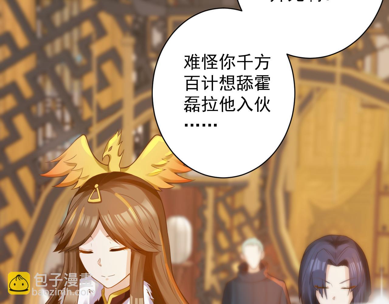 第37话 修仙？我起狙了！(1/3)-第38话