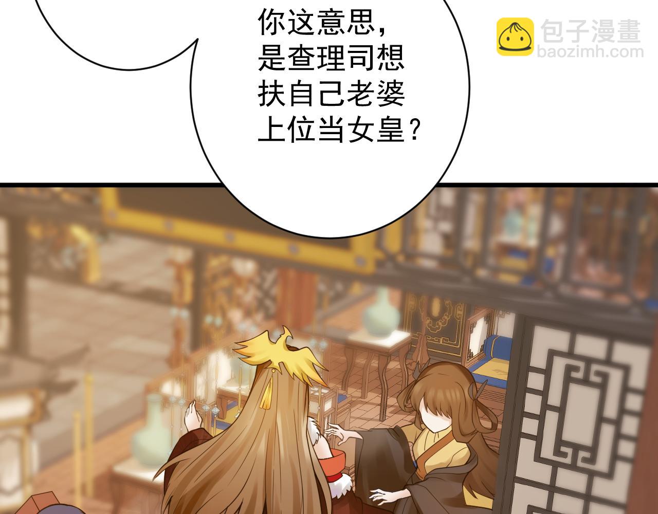 第37话 修仙？我起狙了！(1/3)-第38话