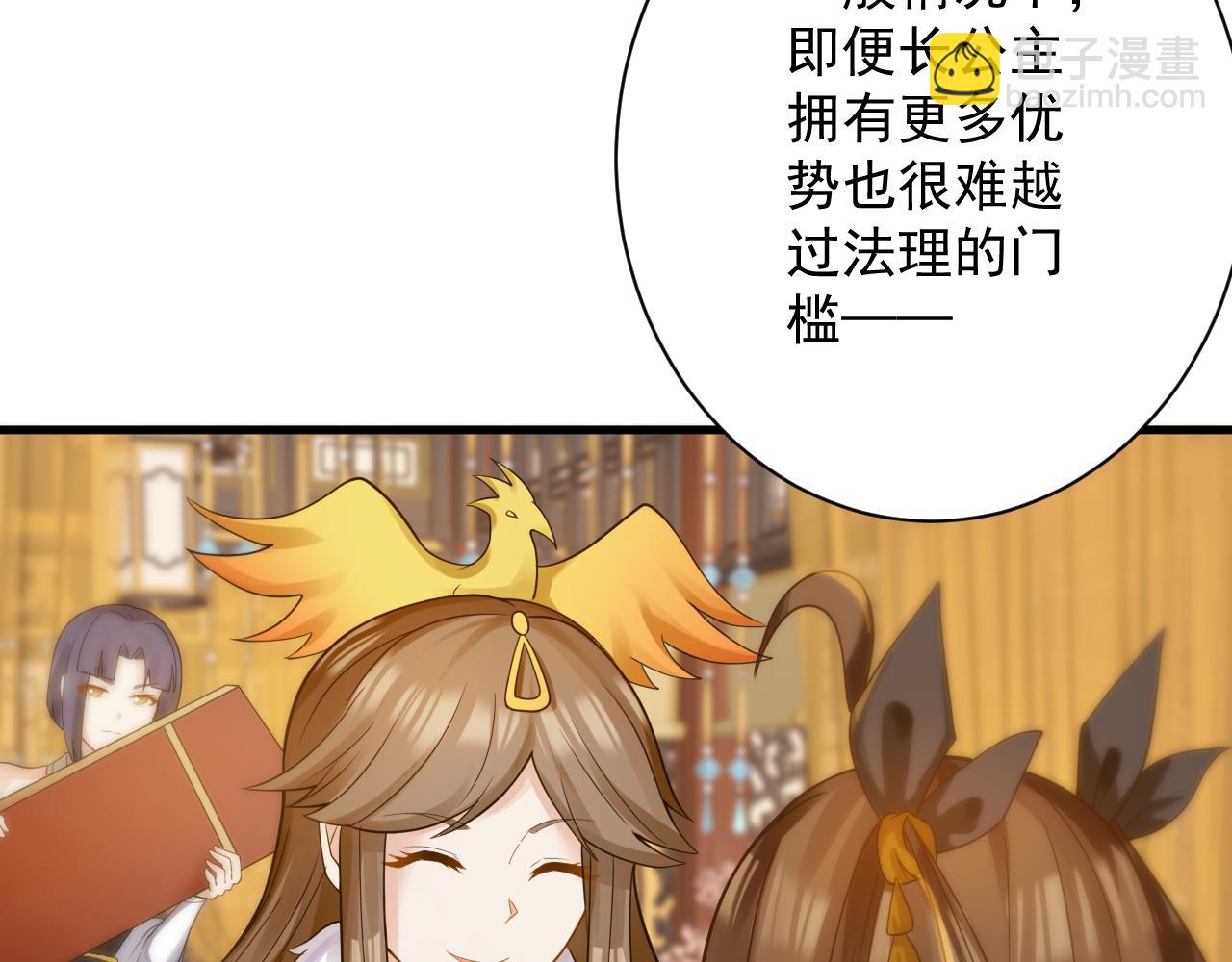 第37话 修仙？我起狙了！(1/3)-第38话