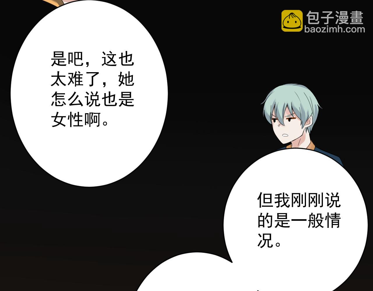 第37话 修仙？我起狙了！(1/3)-第38话