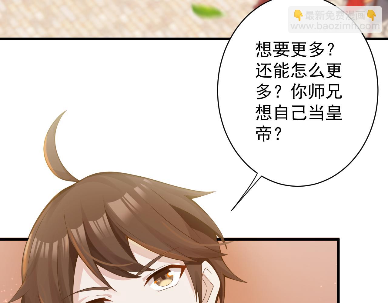 第37话 修仙？我起狙了！(1/3)-第38话