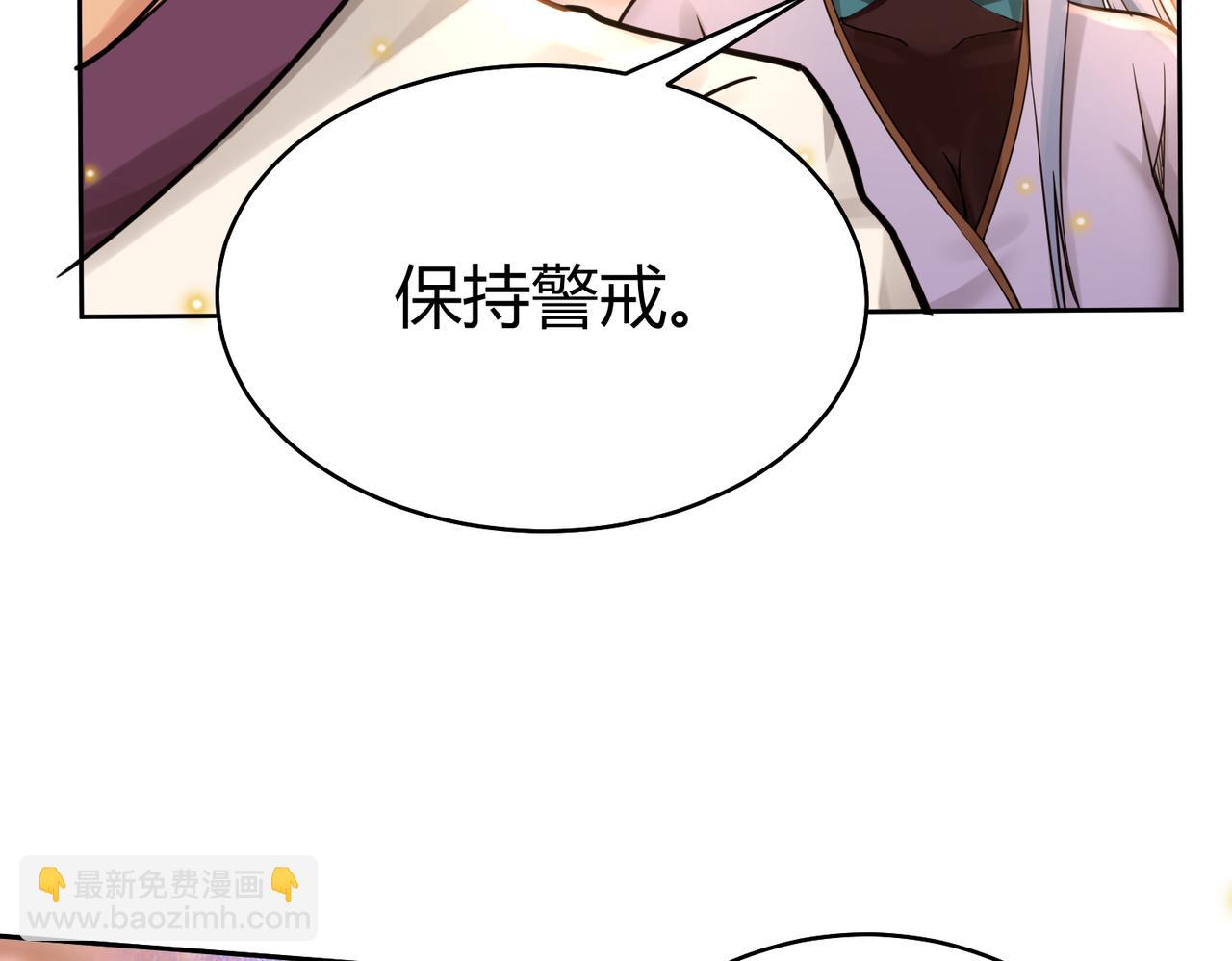 你們修仙我抽卡 - 第39話 大閣領被操控！？(1/3) - 2