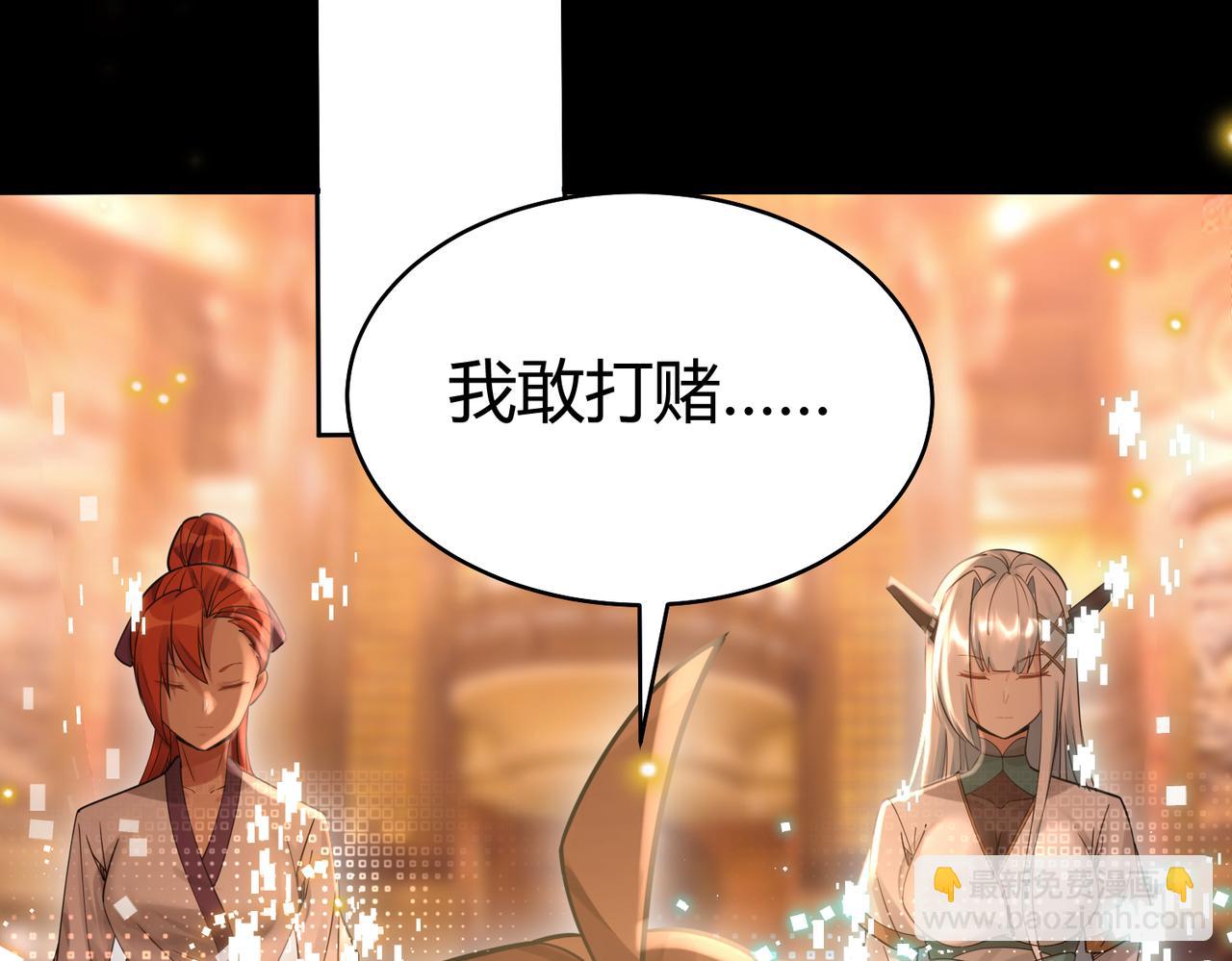你們修仙我抽卡 - 第39話 大閣領被操控！？(1/3) - 7