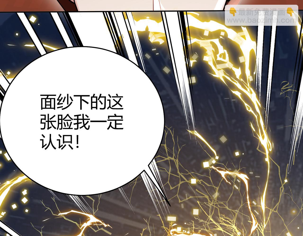 你們修仙我抽卡 - 第39話 大閣領被操控！？(1/3) - 1