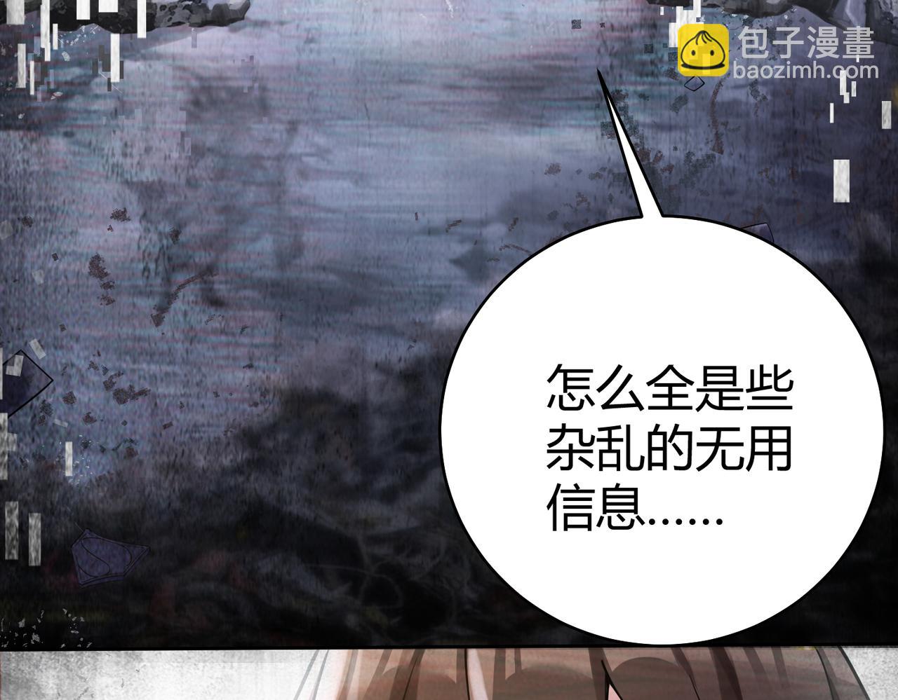 你們修仙我抽卡 - 第39話 大閣領被操控！？(1/3) - 7