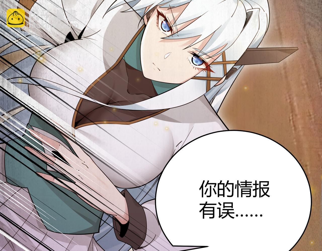 你們修仙我抽卡 - 第39話 大閣領被操控！？(1/3) - 2
