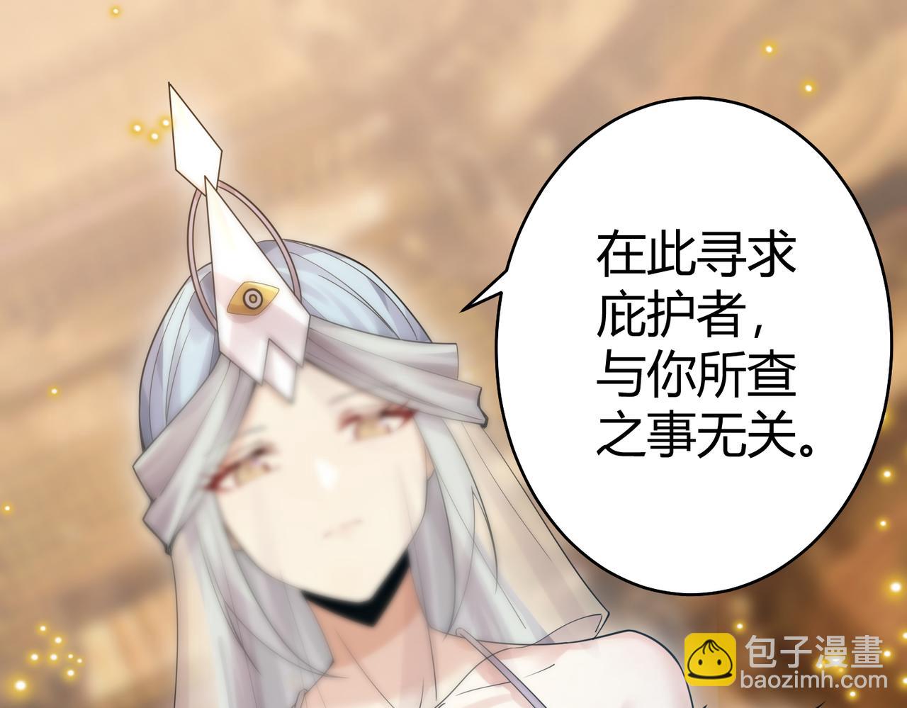 你們修仙我抽卡 - 第39話 大閣領被操控！？(1/3) - 4