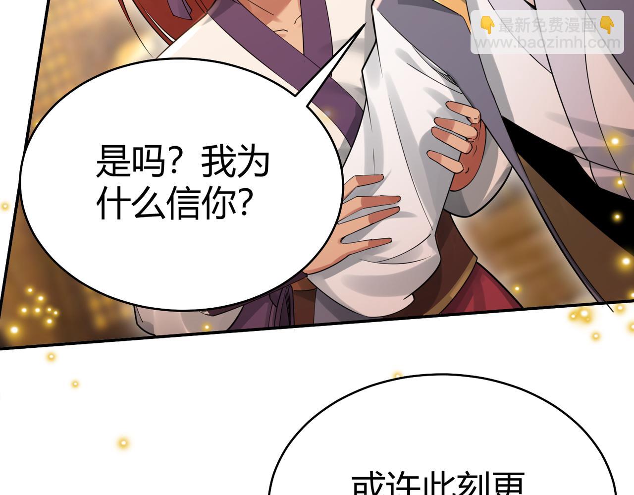 你們修仙我抽卡 - 第39話 大閣領被操控！？(1/3) - 7