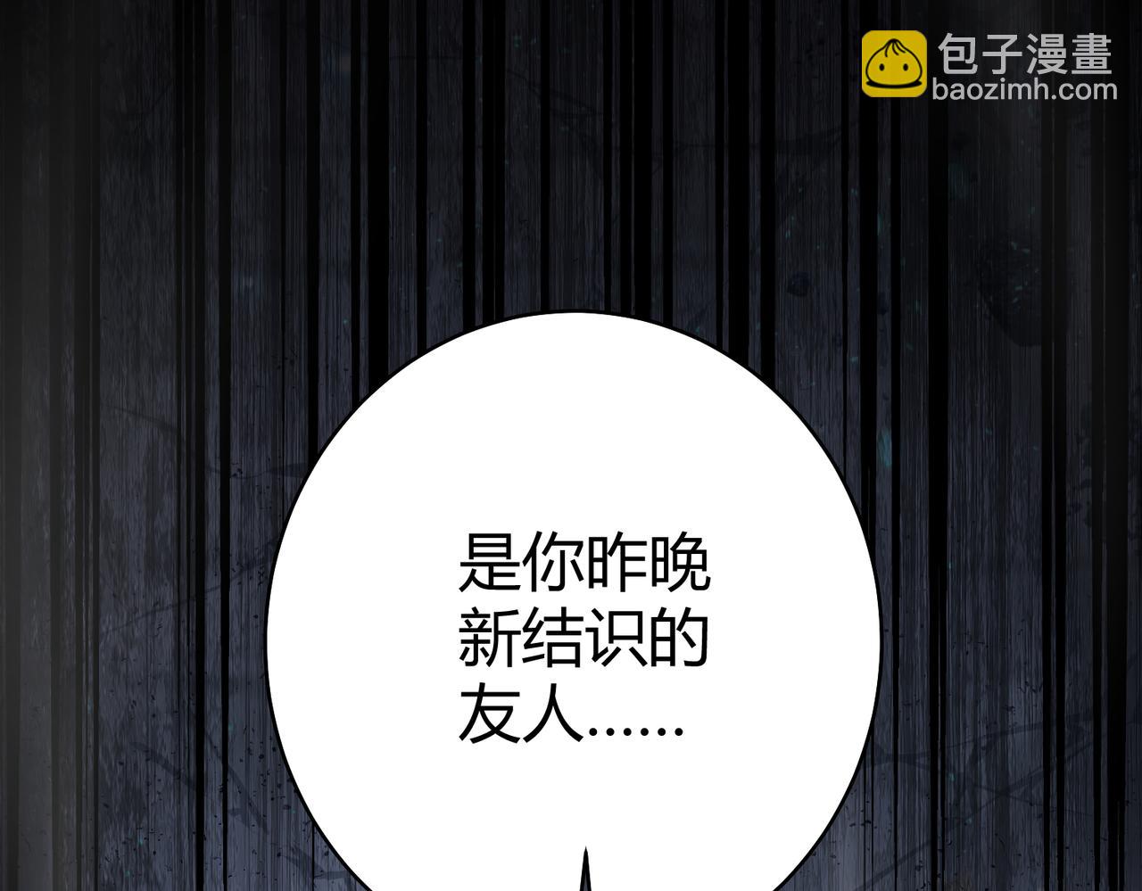 你們修仙我抽卡 - 第39話 大閣領被操控！？(1/3) - 2