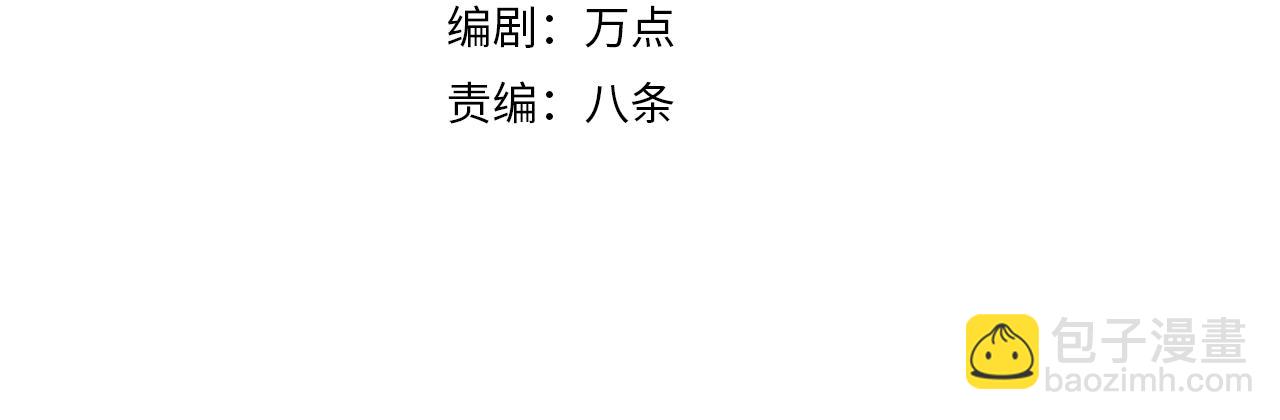 你們修仙我抽卡 - 第39話 大閣領被操控！？(1/3) - 4