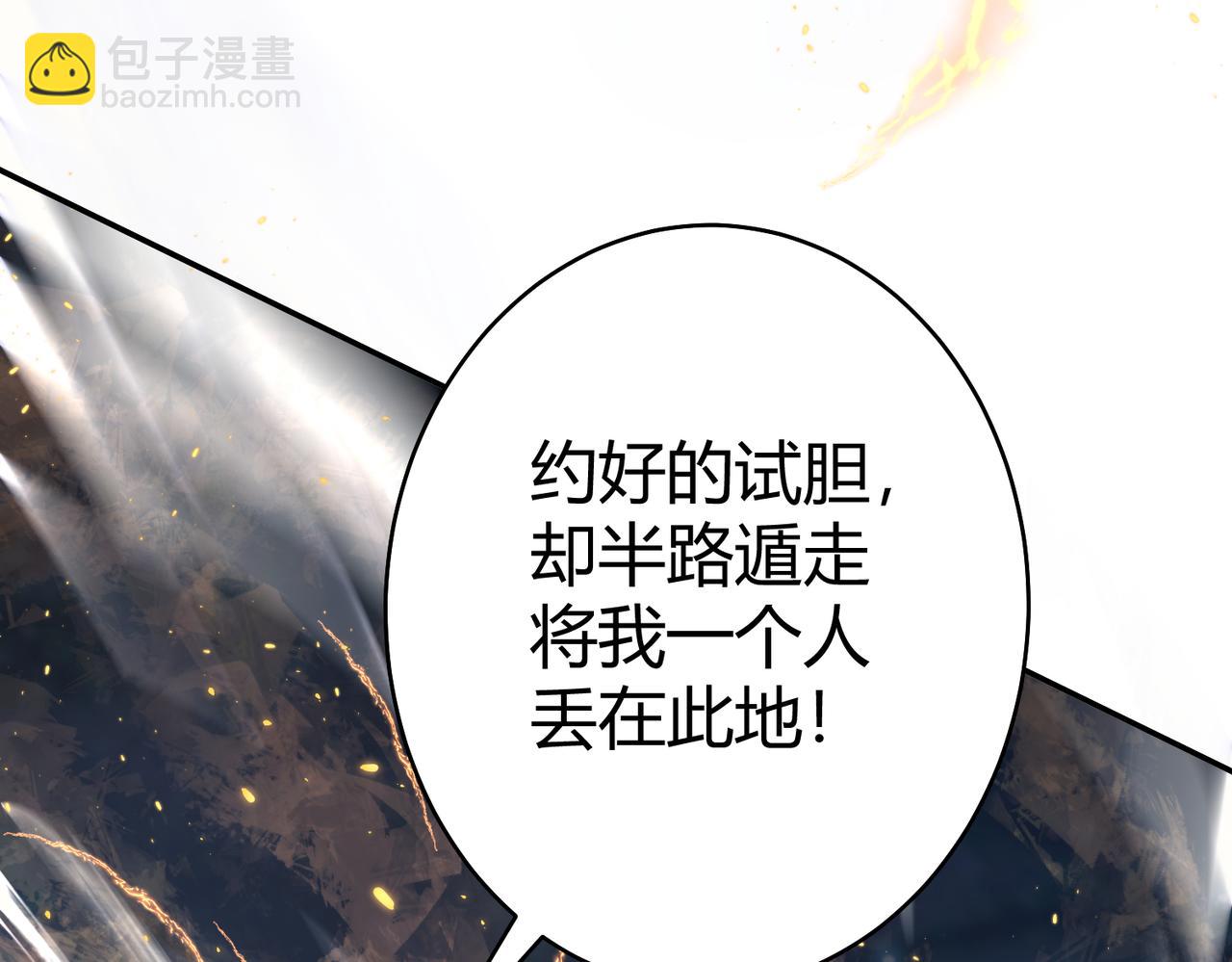 你們修仙我抽卡 - 第39話 大閣領被操控！？(1/3) - 4