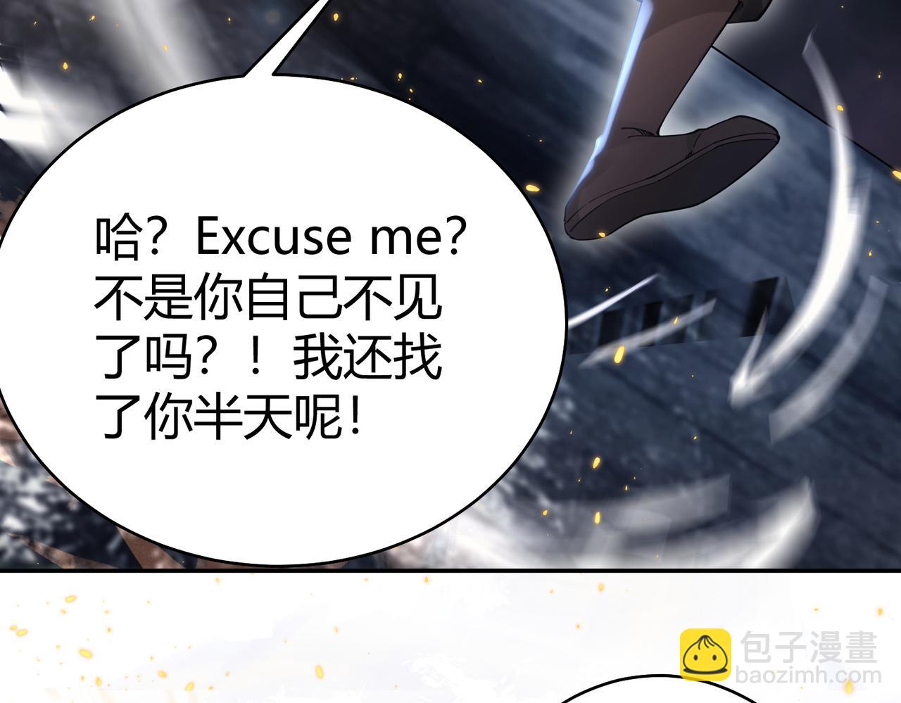 你們修仙我抽卡 - 第39話 大閣領被操控！？(1/3) - 6