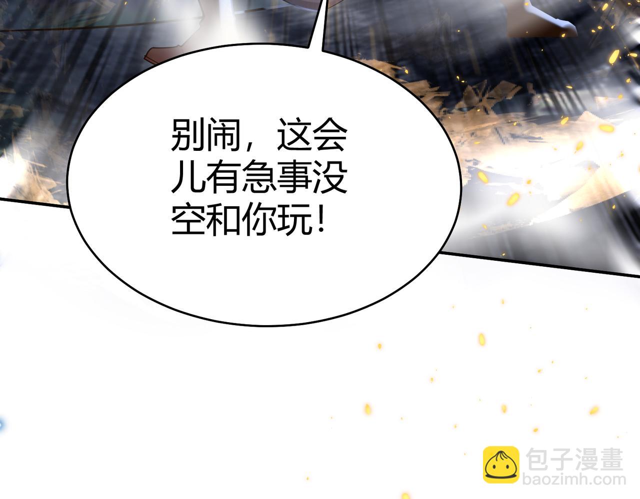 你們修仙我抽卡 - 第39話 大閣領被操控！？(1/3) - 1