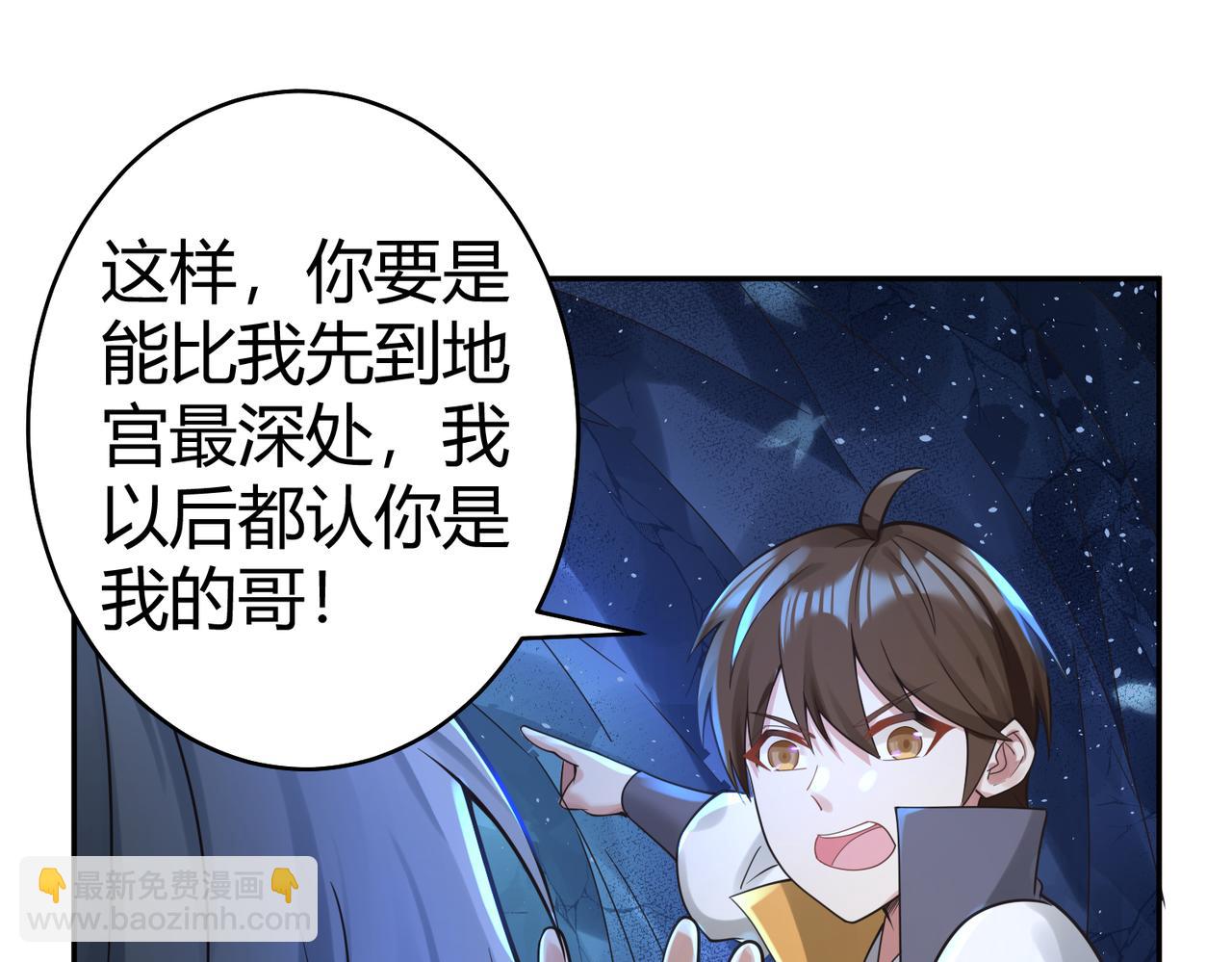你們修仙我抽卡 - 第39話 大閣領被操控！？(2/3) - 5