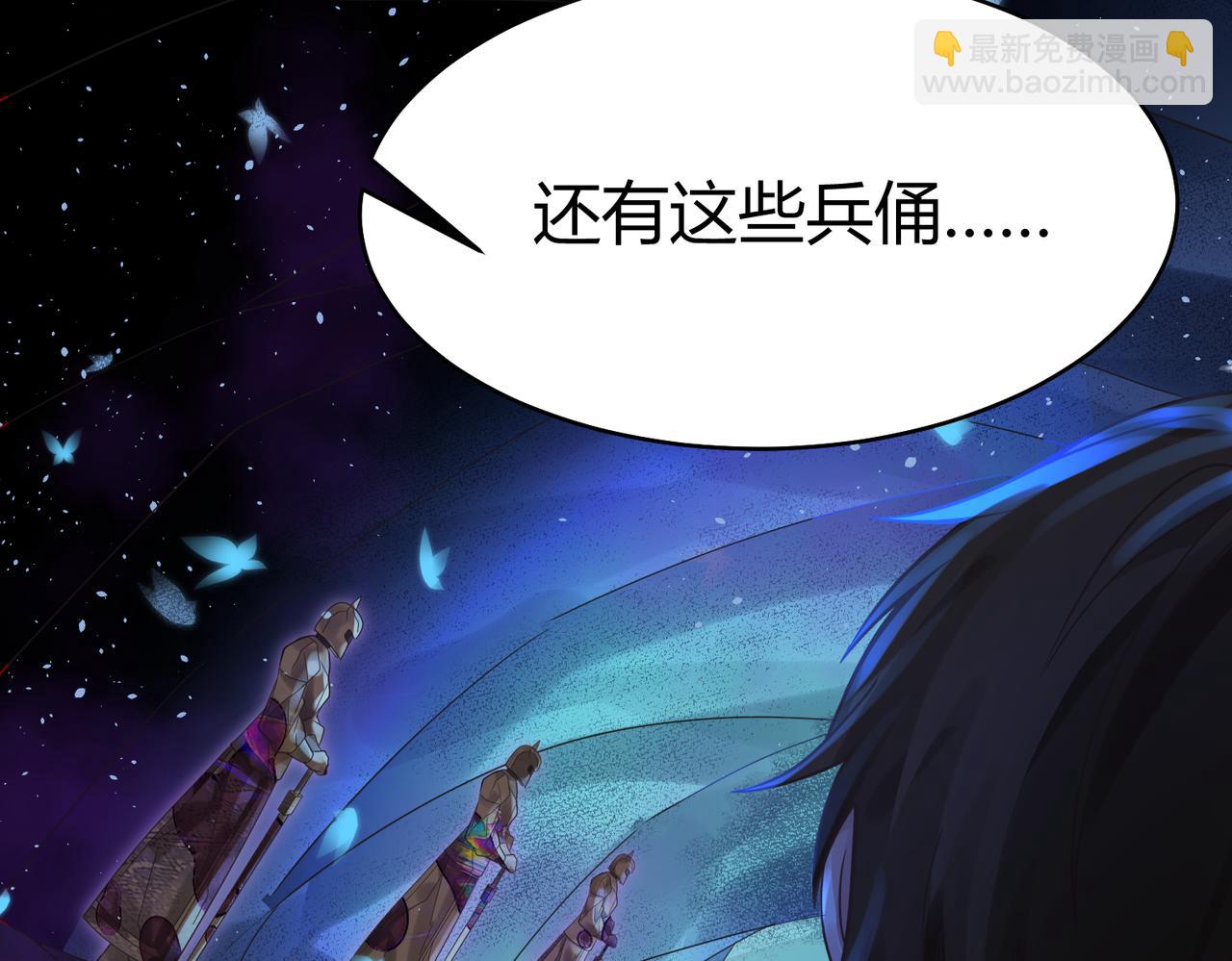 你們修仙我抽卡 - 第39話 大閣領被操控！？(2/3) - 2