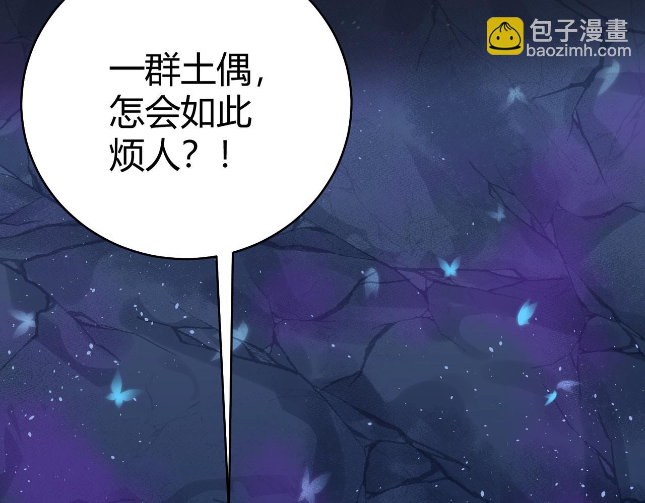 你們修仙我抽卡 - 第39話 大閣領被操控！？(2/3) - 5