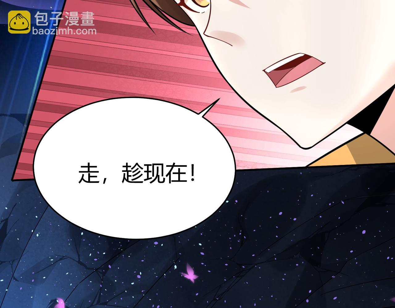 你們修仙我抽卡 - 第39話 大閣領被操控！？(2/3) - 2