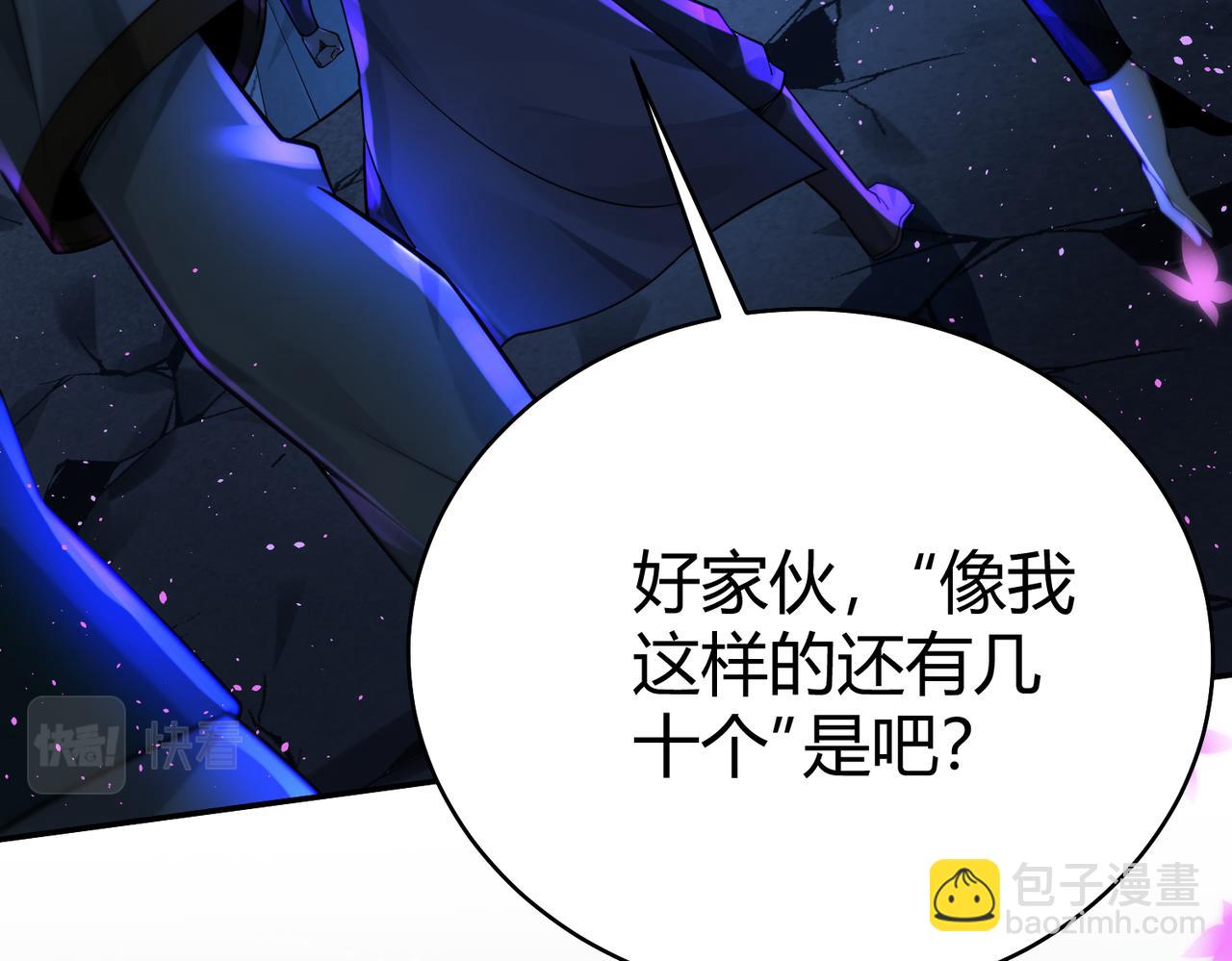 你們修仙我抽卡 - 第39話 大閣領被操控！？(2/3) - 7