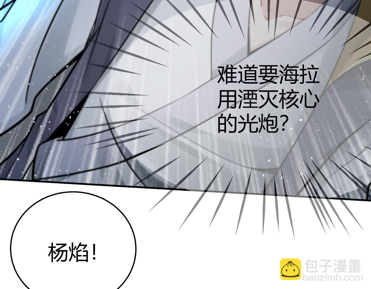 你們修仙我抽卡 - 第39話 大閣領被操控！？(2/3) - 4
