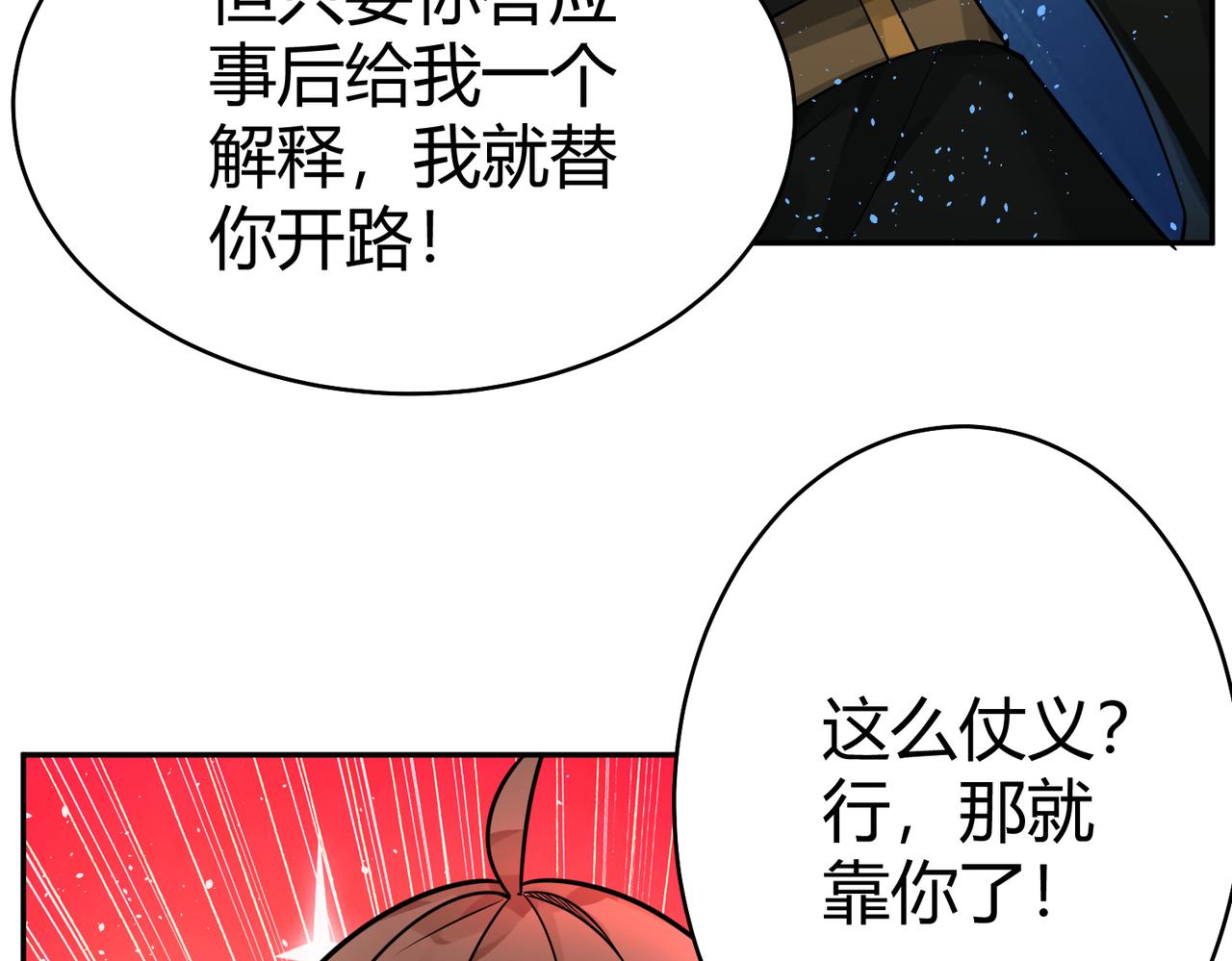 你們修仙我抽卡 - 第39話 大閣領被操控！？(2/3) - 7