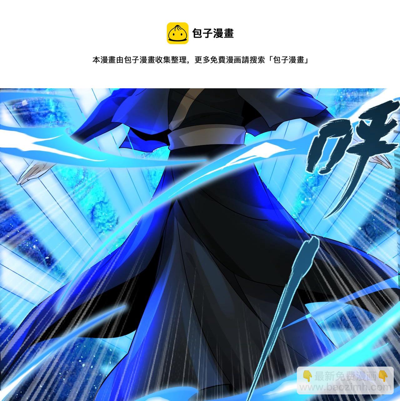 你們修仙我抽卡 - 第39話 大閣領被操控！？(2/3) - 5