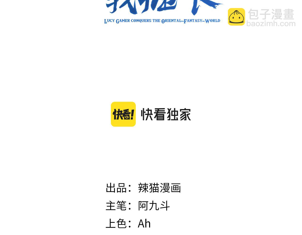 第3话 冒险开端(1/4)-第4话