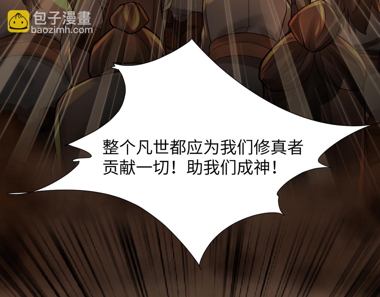 第43话 无缘者再临(1/4)-第44话