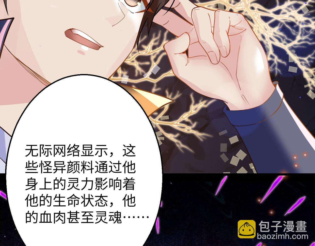 第43话 无缘者再临(1/4)-第44话