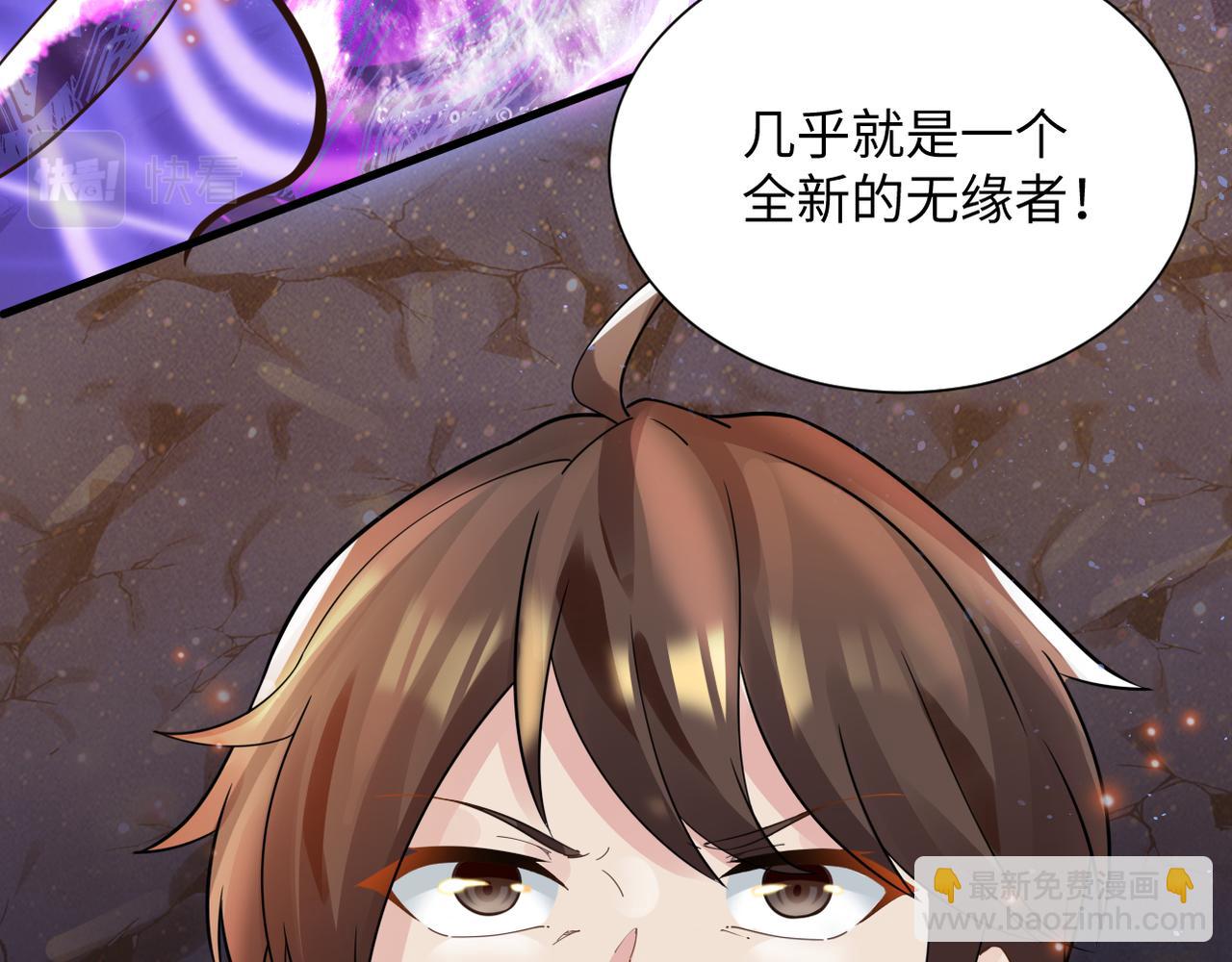 第43话 无缘者再临(1/4)-第44话