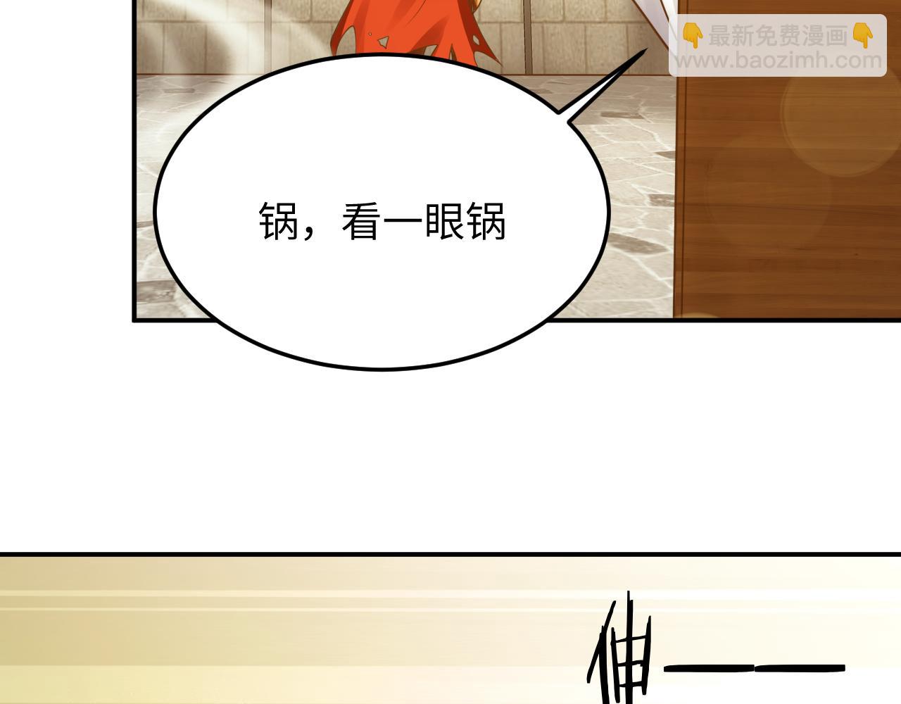 第45话 女帝来做客！(1/3)-第46话