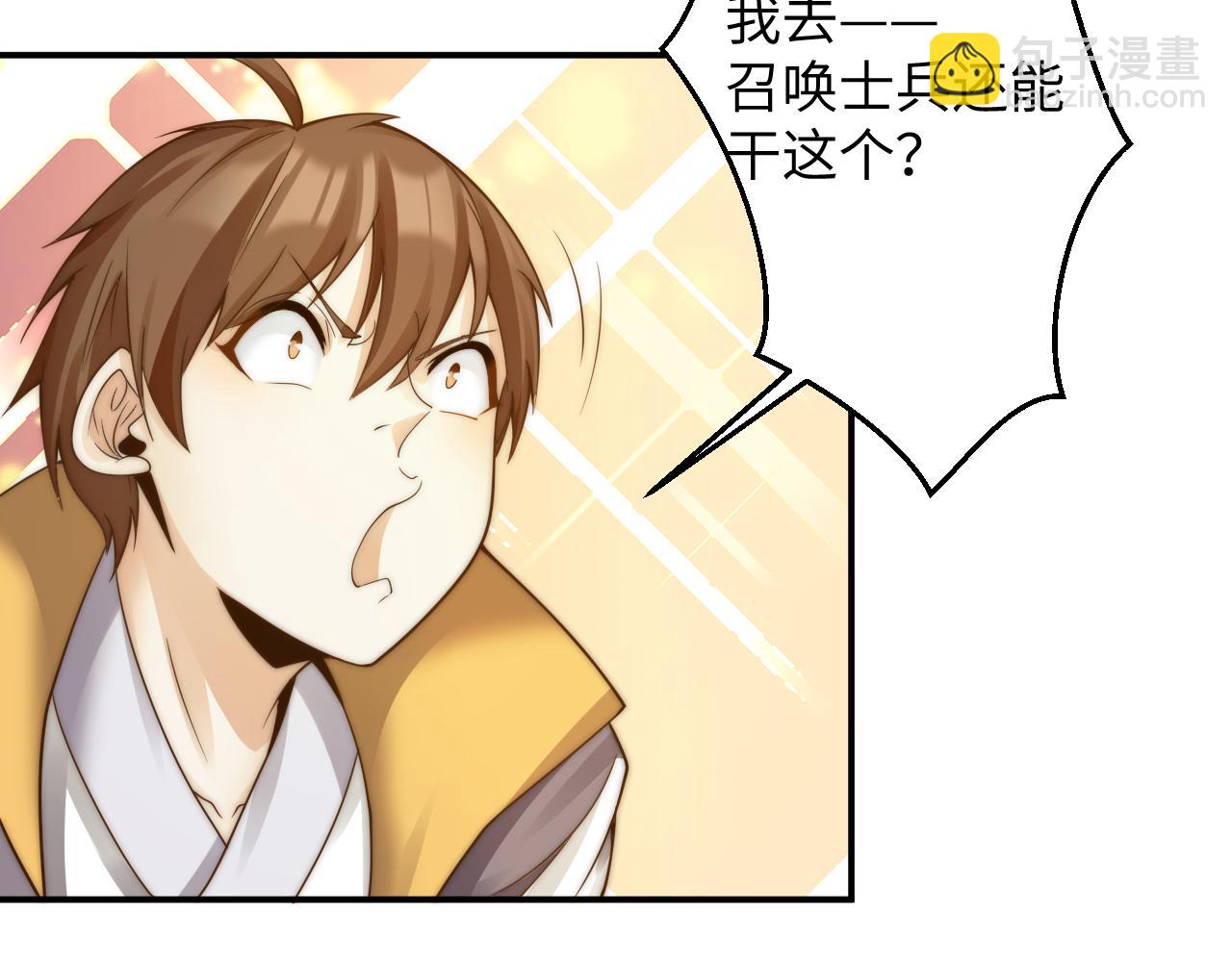 第45话 女帝来做客！(1/3)-第46话