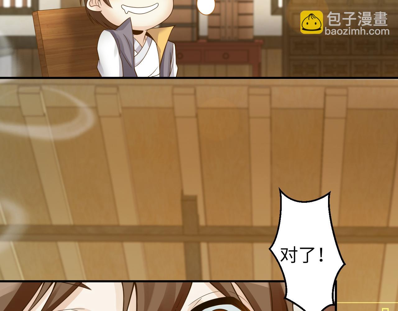 第45话 女帝来做客！(1/3)-第46话