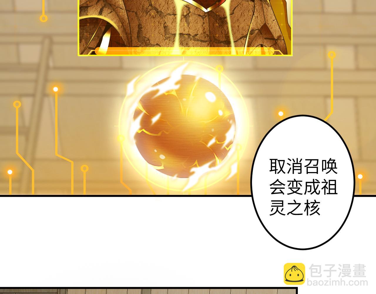 第45话 女帝来做客！(1/3)-第46话