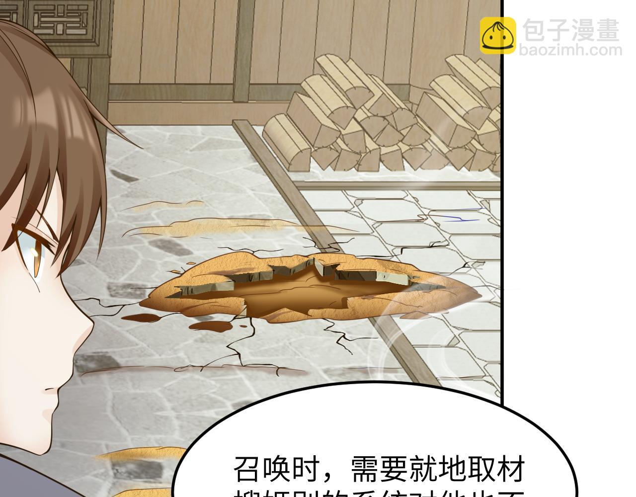 第45话 女帝来做客！(1/3)-第46话