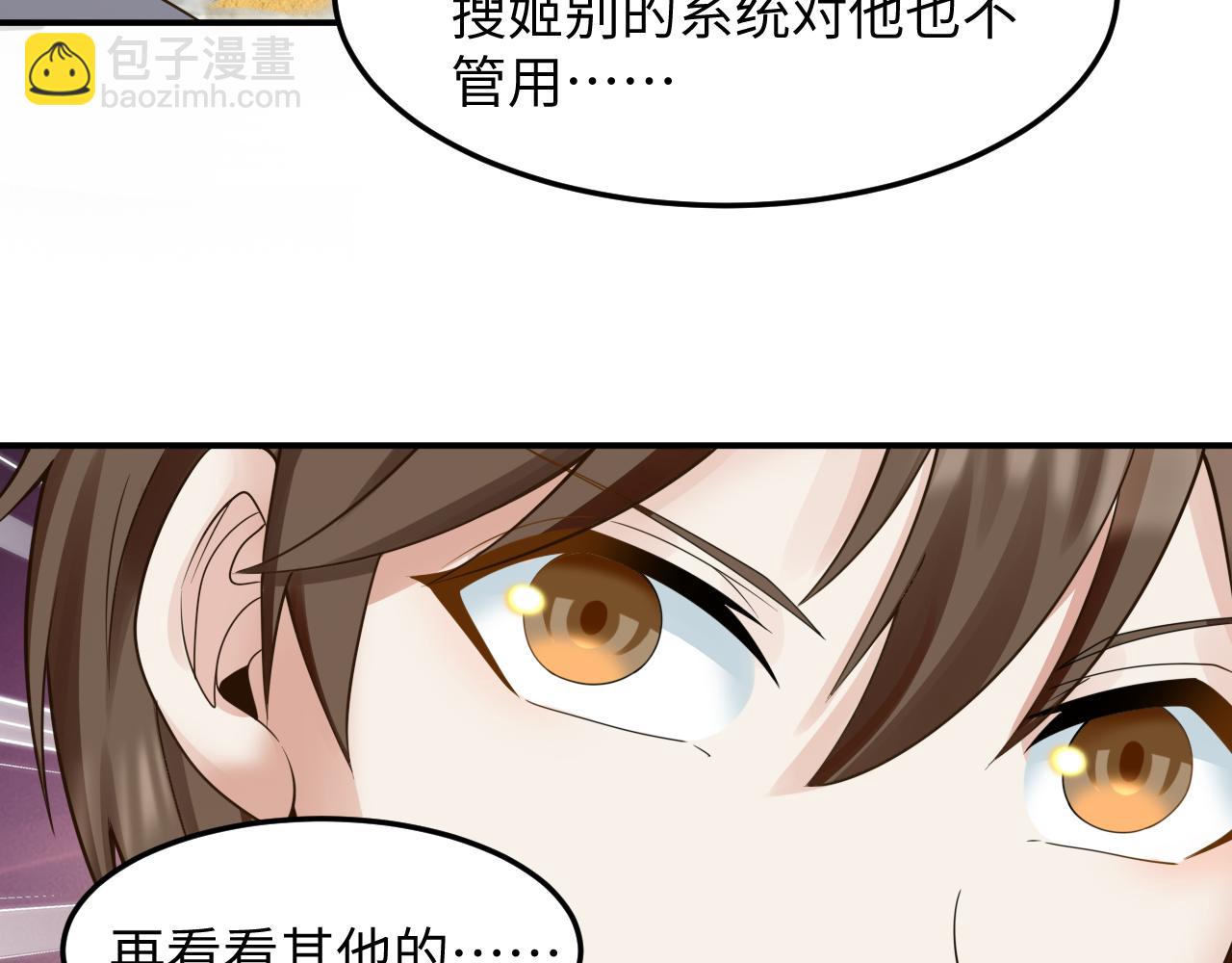 第45话 女帝来做客！(1/3)-第46话