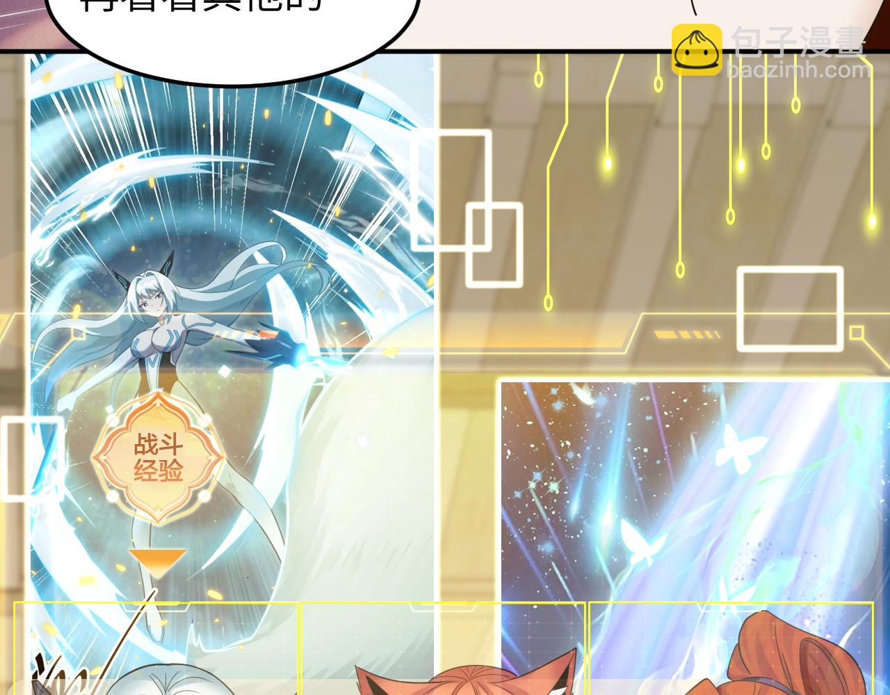 第45话 女帝来做客！(1/3)-第46话