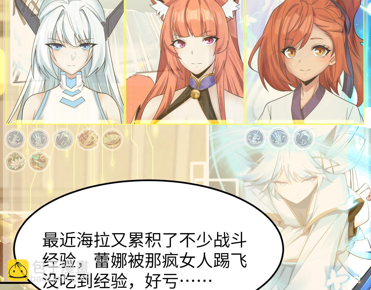 第45话 女帝来做客！(1/3)-第46话