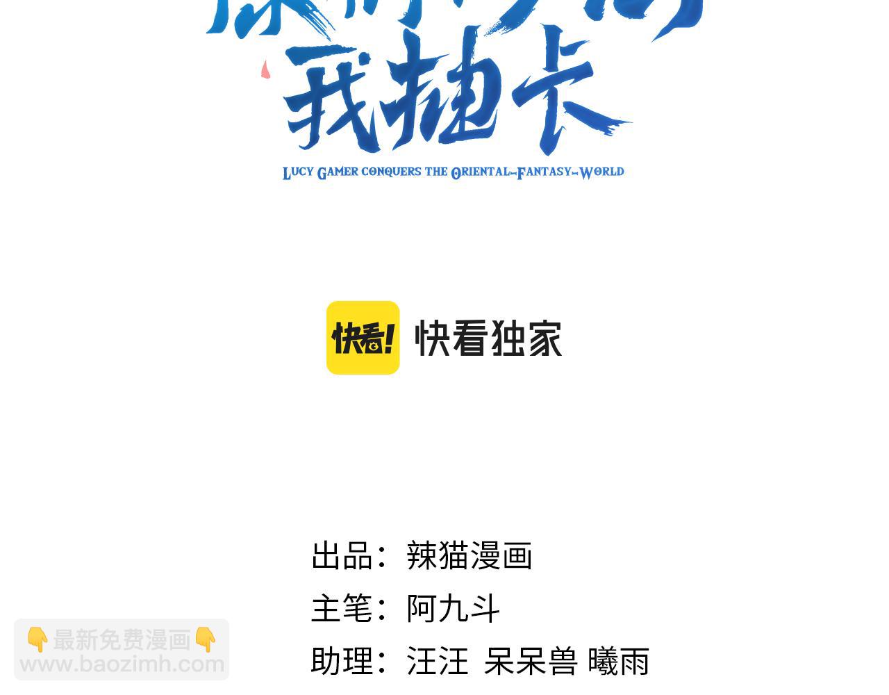 第45话 女帝来做客！(1/3)-第46话