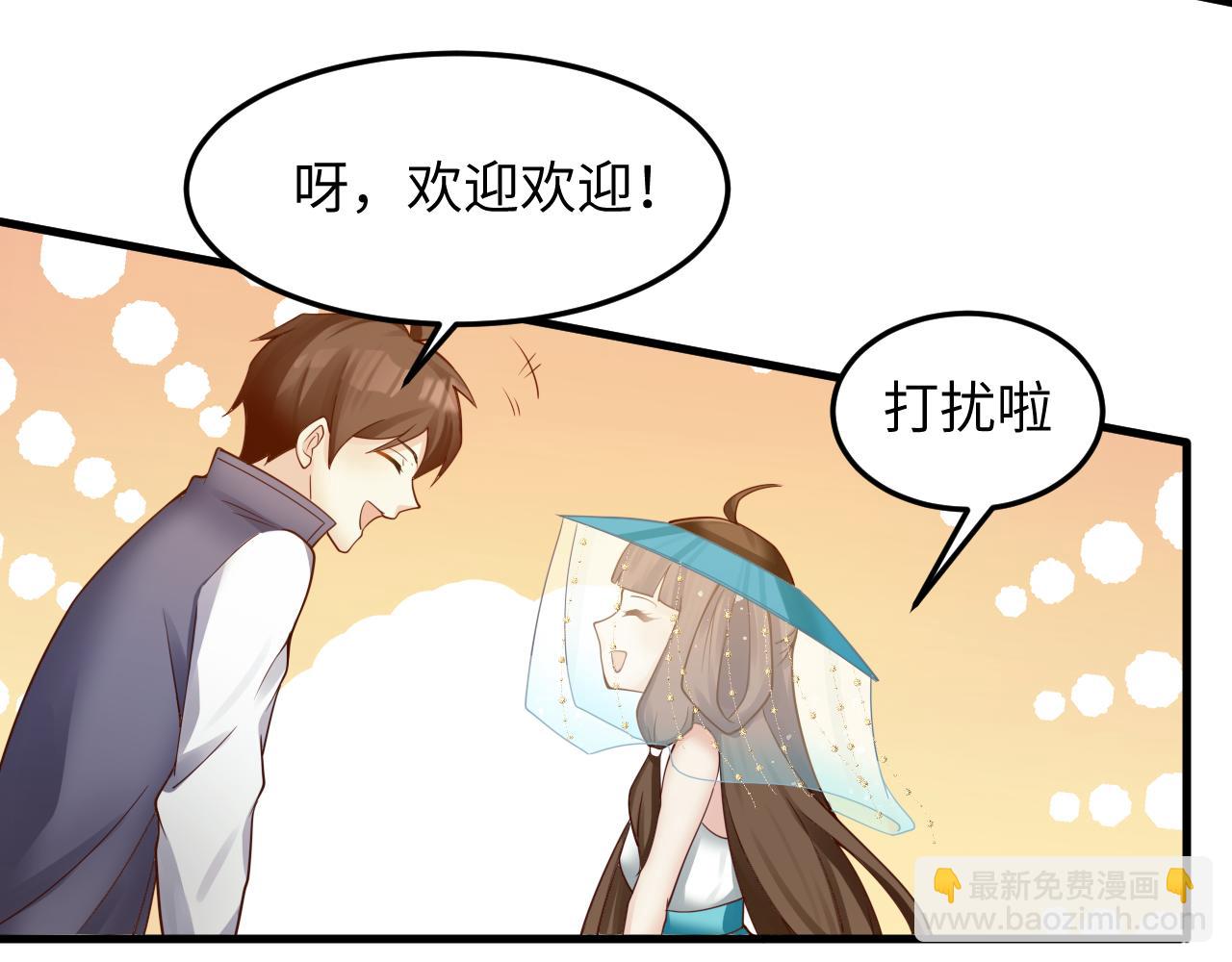 第45话 女帝来做客！(1/3)-第46话